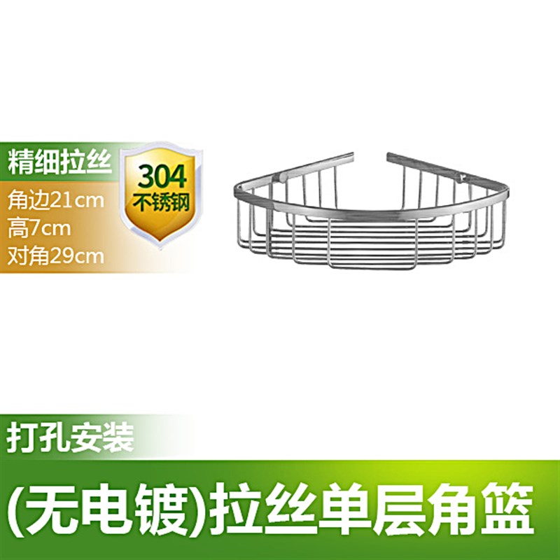 304不锈钢三角双l层角篮置物收纳架厕所浴室转角篮角架卫生间网篮