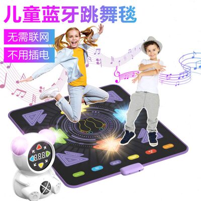 儿童无线高运动健身跳舞毯蓝牙跳舞机单人霸王充电追高跳跳家用舞