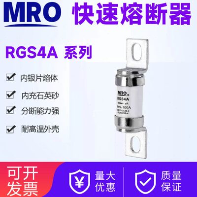 快速熔断器50A1A陶瓷ROA125S40A2A1075A80保险丝00A160MA茗熔RG