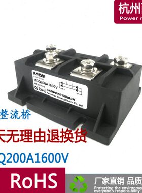V1200V0A60Q整流桥10 V200 MD14V800流0 00016单 VV相模块整00