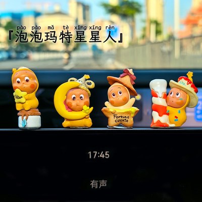 泡泡玛特星星人汽车屏幕w装饰中控台摆件女生车内饰品车载摆