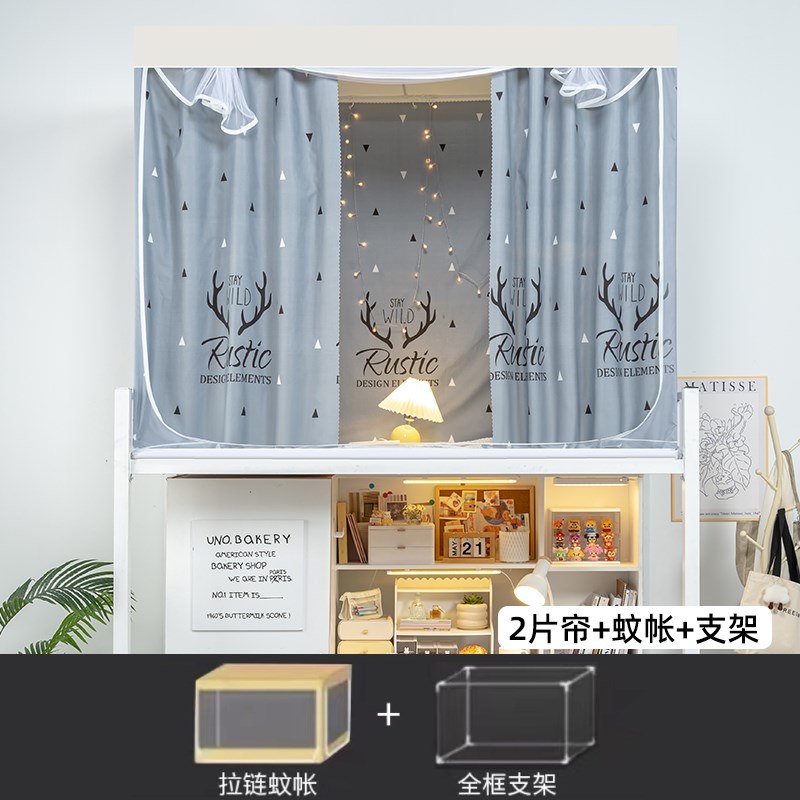 免安装大学生宿舍床帘蚊帐一体式加D高上下铺加厚遮光寝室帘子蚊