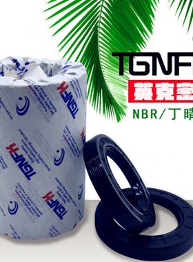 *质K32520骨架油封G**535325/0*04095N35/ 优*38200FT*