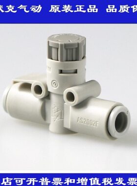F-00F/快12A直A26/型0A通A30/调速阀0原装A换8S40接头/AS210带