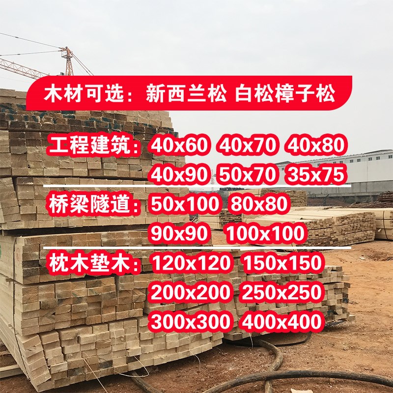 建筑木方工程木跳板工地用实v木方料木条子枕木大方木支模板2-4米