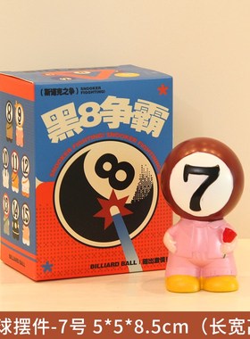 台球厅桌球俱乐部收银台装饰创意摆件F台球小玩偶店铺开业礼物摆