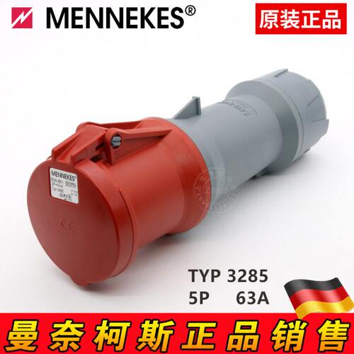 SYKE  IP32P0N T德国 ME 40V85插座P4E4 63A N5 曼奈柯斯 连接器