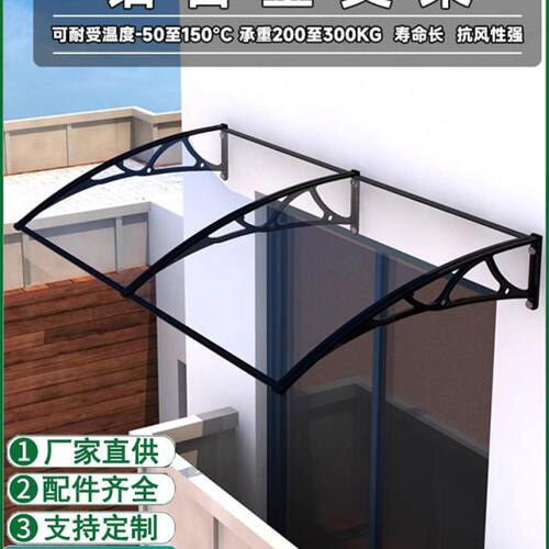 搭雨铝合金雨棚板户外工厂板支架蓬实心PC遮阳充电桩重庆雨挡安装