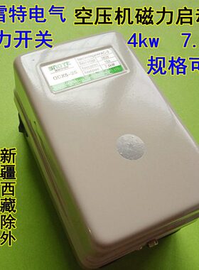 动开关w0电机k磁力控制器7.5启4k气泵空压机V器磁力三38保护器相w