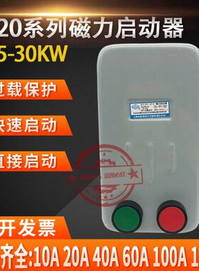 器 HQC20启4动73电机5器H起电H 磁 动水泵点H空压机磁力H银  2-6H