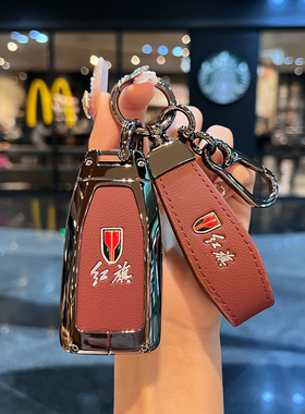 2024款红旗h5钥匙套m新款HS5 HQ9壳hs3车h9/hs7/hs3包h6扣男士高