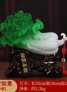 百财如意b玉白菜摆件招财客厅电视柜店铺收银台装饰品乔迁开业礼