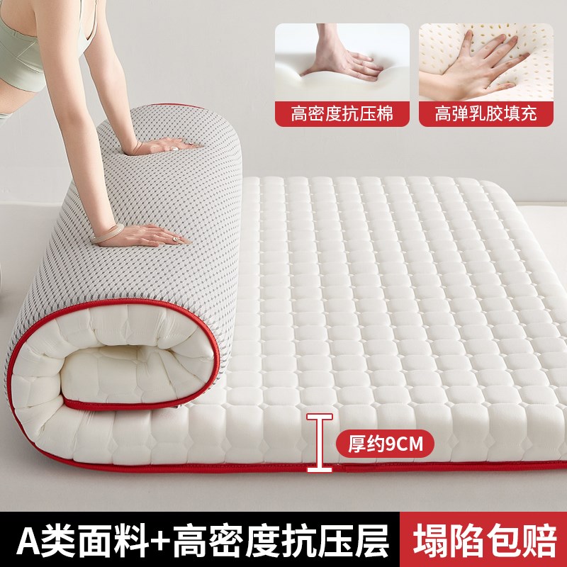 德国乳胶床垫家用卧室榻榻米软垫学生宿舍M单人专用加厚海绵软垫