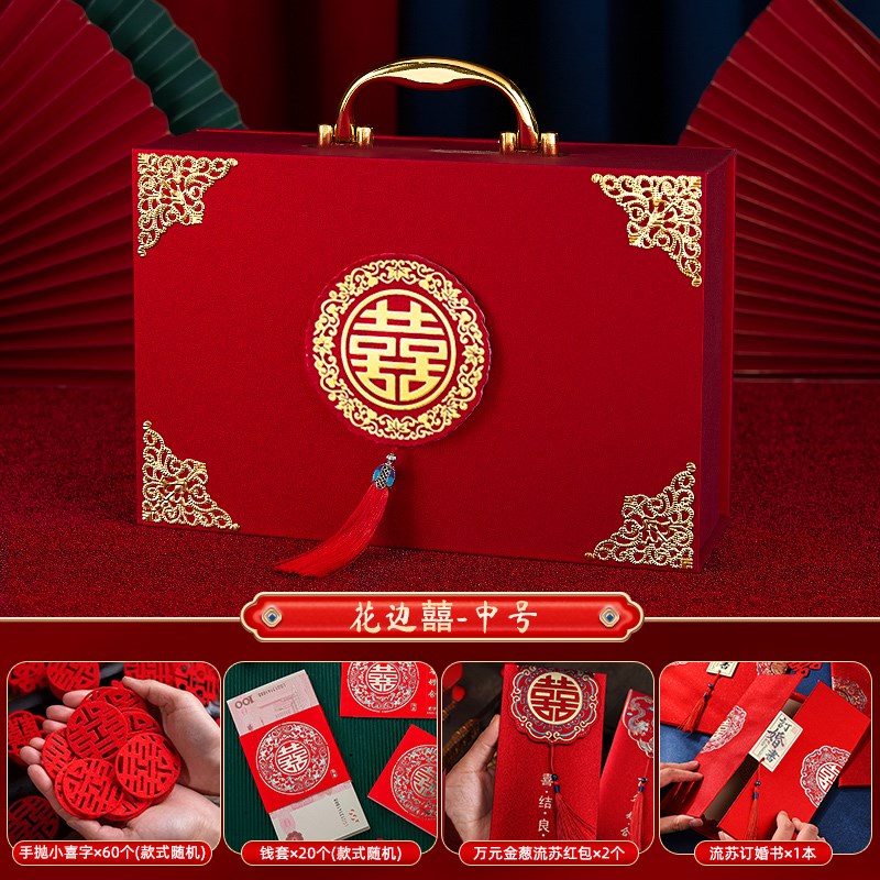 彩礼钱盒子现g金彩礼盒订婚彩礼箱聘金盒礼金盒礼金箱结婚用品大
