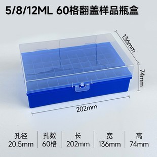 西林瓶架样品瓶盒5 20ml样品瓶架塑料盒收纳盒