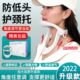 颈托防低头护脖子前倾牵引固定矫正器可调节家用低头族颈椎神器
