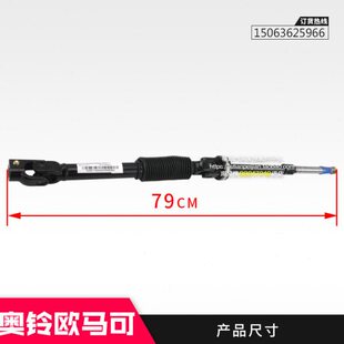 CTX 方向机杆 欧马可 转向传动轴 方向传动轴 适配奥铃捷运TX