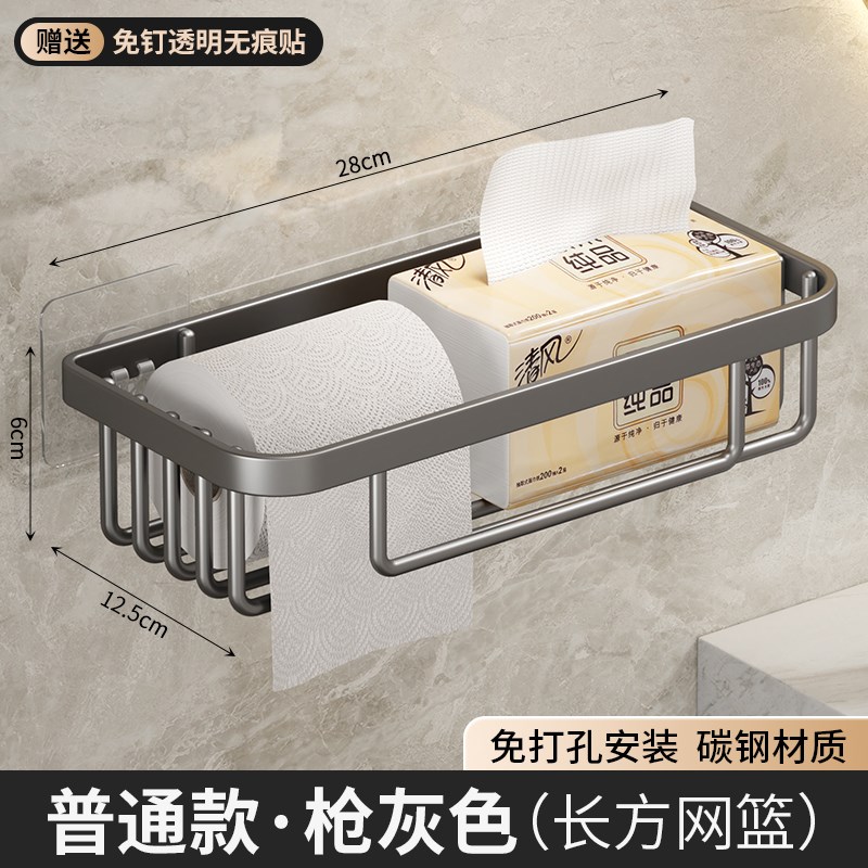 卫生间厕纸盒厕所l纸巾盒免打孔抽纸卷纸放置盒洗手间壁挂式置物