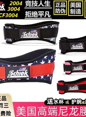 带升级深蹲力ek量i健身护腰h拉硬制造美国运动男女Sc旭收腹克2004