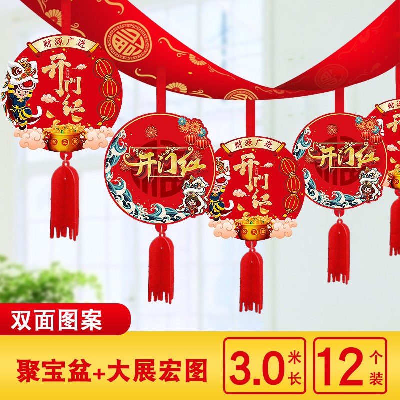 2025年d开门红职场布置拉花保险公司气氛装饰元旦新年挂件银行挂