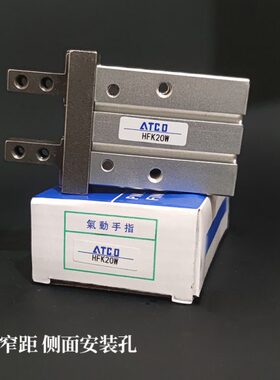 气动夹窄爪侧WZ1W型M爪亚德客H16 宽HFK025指 HFK 32型手面 F气缸