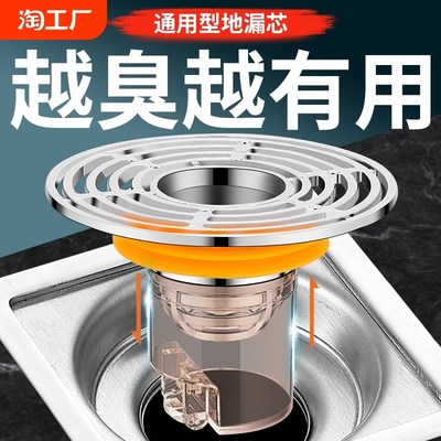 地漏防臭内芯通用型卫生间厕所下水管道K防返味神器大盖圆形磁吸