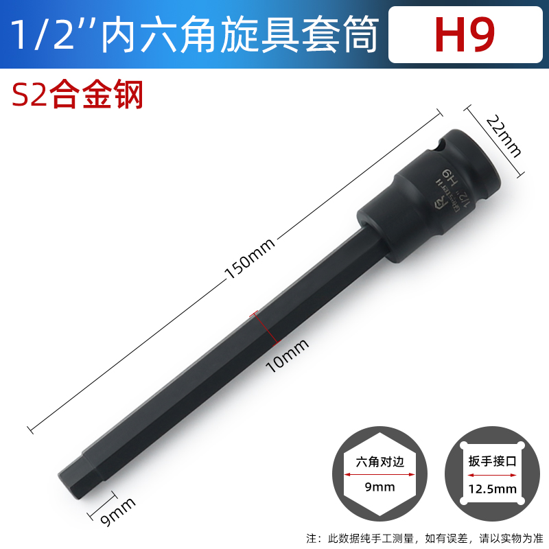 发黑加硬内六角旋k具加长压批套筒1/2大飞小风炮批头电动扳手工具