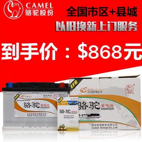原装汽车蓄电池12VH骆驼B翼虎A蒙迪欧福特75锐界福克斯启停EF电瓶