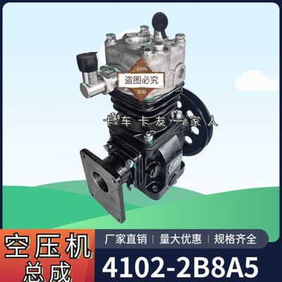 4102-2B8A5打气泵适用新柴全柴490新源挖掘机65/75发动机空压机