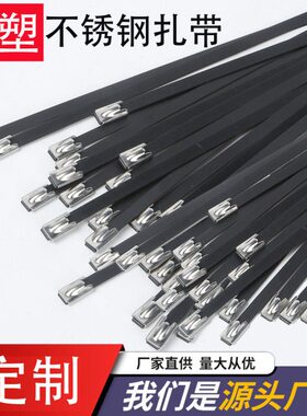 铁扎带44自锁*mm30250耐高温.黑色工地不锈钢扎带扎带包塑喷塑6刚