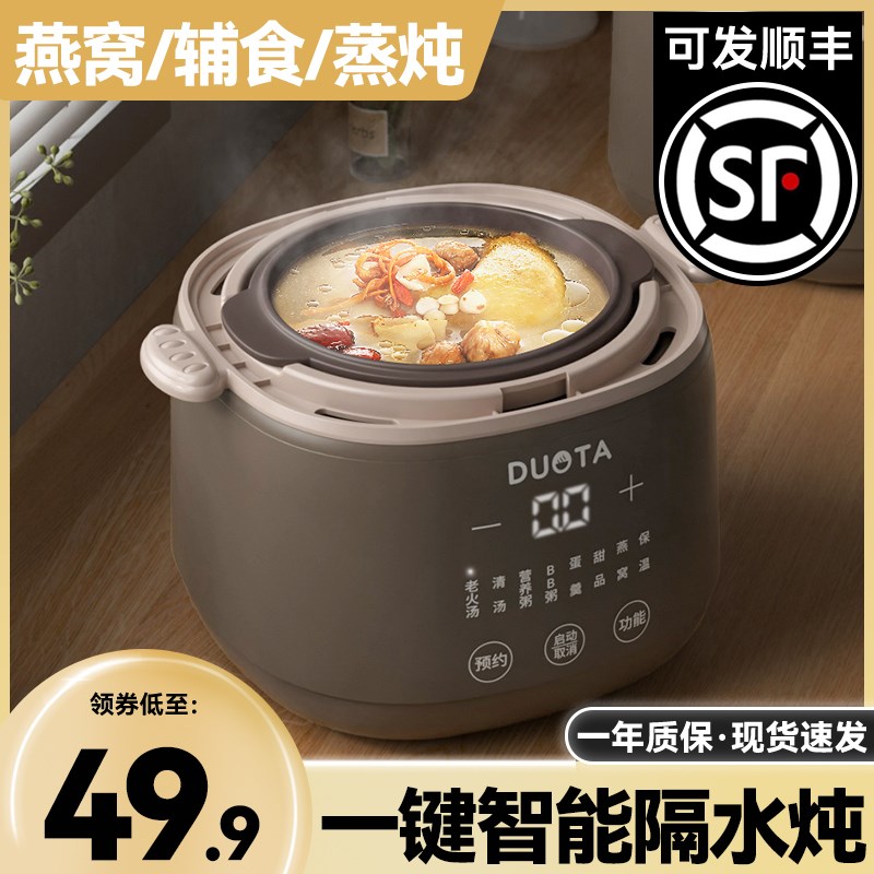 电炖锅煲汤炖汤锅家用煮粥t神器全自动婴儿辅食锅bb紫砂炖盅隔水