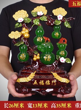 五福临门葫芦摆件招财q纳福家居客厅酒柜电视柜装饰品新居乔迁礼