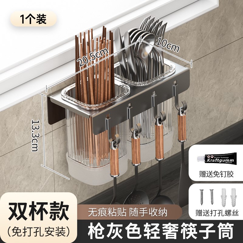 壁挂式筷子筒免打孔筷p子收纳盒家用新款厨房置物架多功能筷篓沥