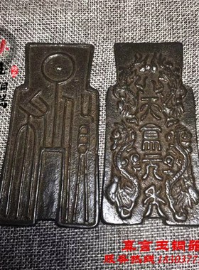 古币铜钱王莽钱币布币天盒元年裤币G山鬼花钱币仿古铜器古玩收藏