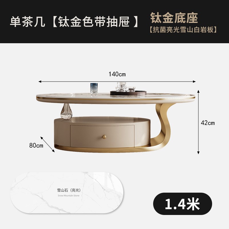 2024新款岩板茶几椭圆形客厅家用小户型轻奢高级U感现代简约小桌