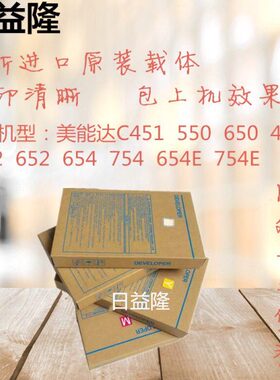 原装 柯美C754载体 C650 C452 C552 C652 C451C654 显影剂 铁粉