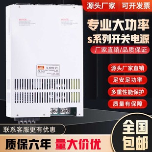48v大功率变压器1000w2500w3000 明伟开关电源数显2h20转12