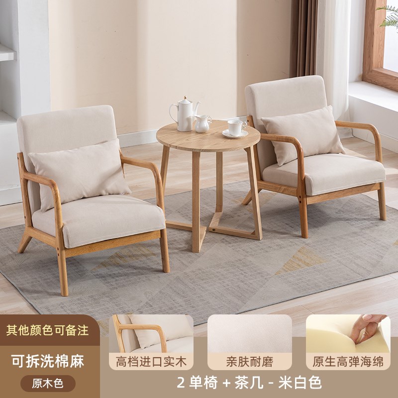 小户型客厅阳台卧室办公休闲单人北D欧售楼处会客洽谈实木沙发组