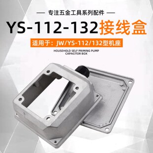 7.5电动机4/Y接线盒相J25KS1-铝.5-盖子铝壳电机12W接线盒13-三W
