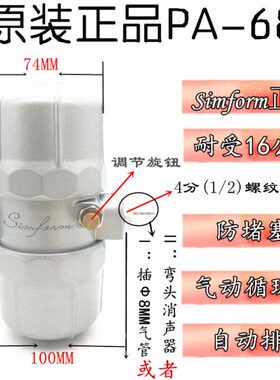 气动P-储气罐空压机放排水自动排水器P-6816-堵塞防A8SB 水68EP阀