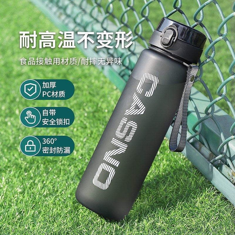 运动水杯2024新款男夏季便携防C摔杯大容量耐高温学生健身塑料水