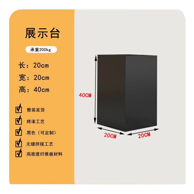 地台展示b台模特橱窗站台方形底座立柱商业会展产品陈列展台黑色