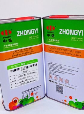 07丝印油墨7慢8水抹干UV中0洗3水网快干网版干清洗中稀释剂字水益