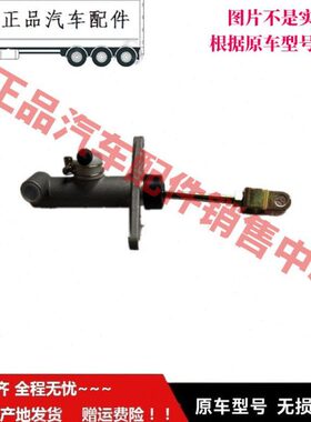 sd田之星泵福Q2V2代 V2货车ft小卡总成适配于 驭菱 离合总时