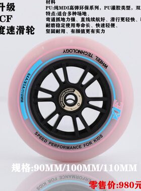 0硬度竞速MMMM滑轮11CF双00度速9马拉松弹高10速滑轮MM耐磨速滑轮