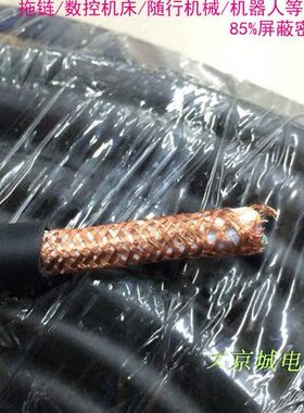 雕刻机机器人*T线14线.芯RVV坦克链314线拖链平屏蔽0P耐弯曲方线