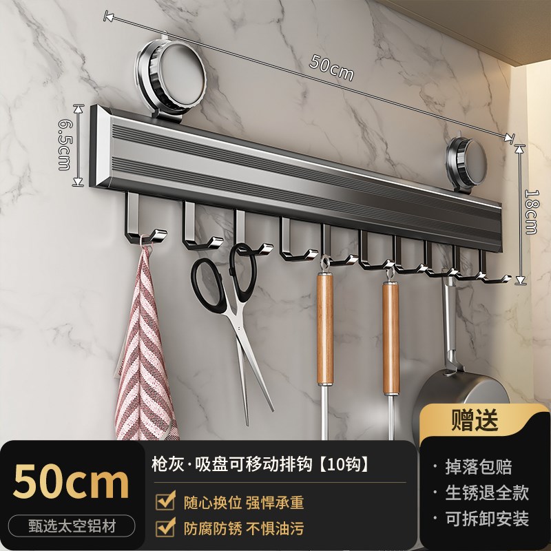 吸盘厨房挂钩厨房多功能置物架免打孔挂杆铲子P勺子一排挂架收纳