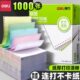 得力针式 电脑打印纸一联二联三联四联五联两3联一二三等分241凭证
