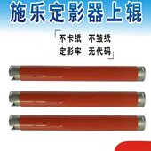 影加热5225 043 3307施乐225上辊35辊定0 原装 4230C72205