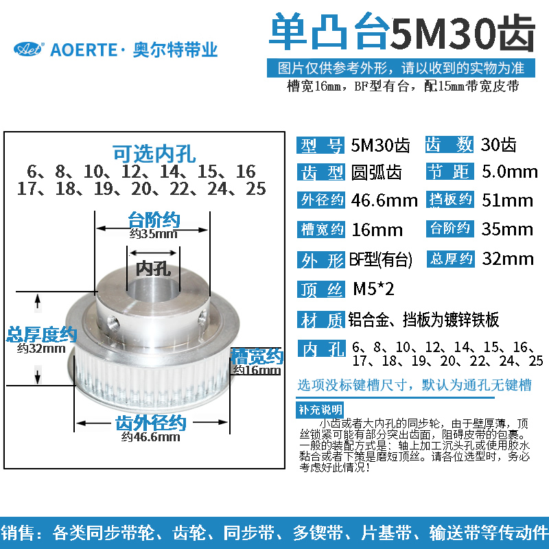 同步轮5M30齿 30Tq BF型凸台 槽宽16 皮带轮组合机械铝合金带轮